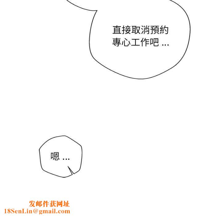 新人OL的私密帐号第14话