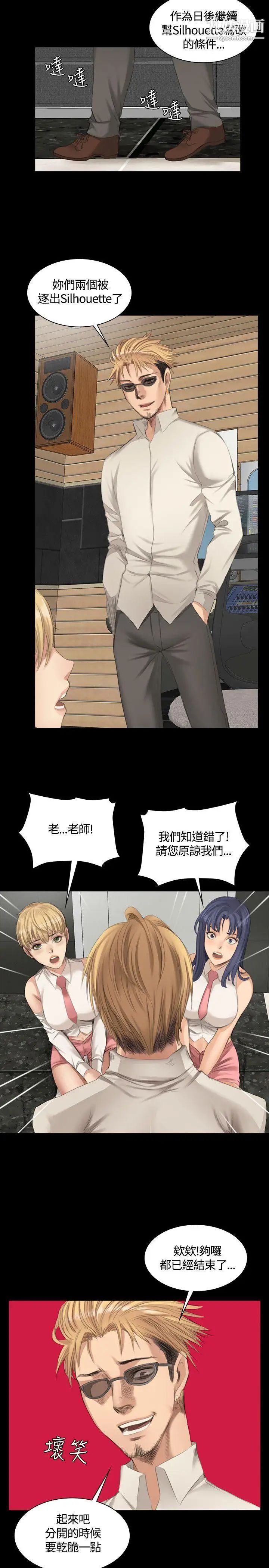 製作人:练习生第24话-调教女偶像(下)