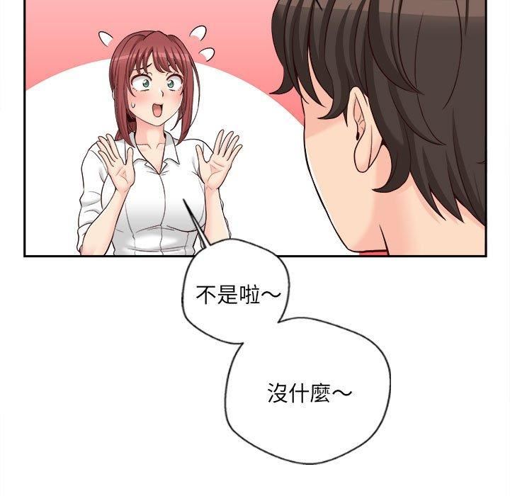 新人OL的私密帐号第14话