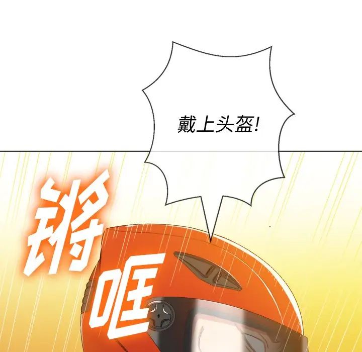 难缠小恶女第51话