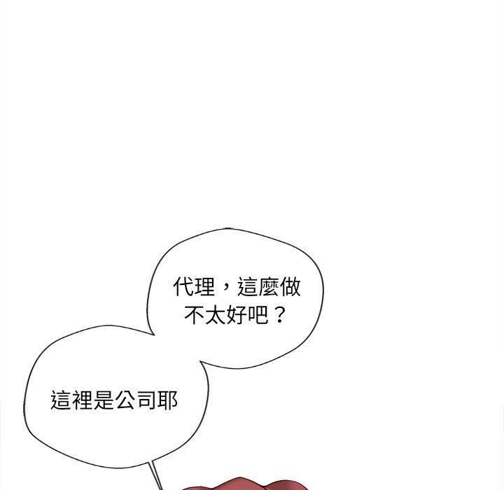 新人OL的私密帐号第14话