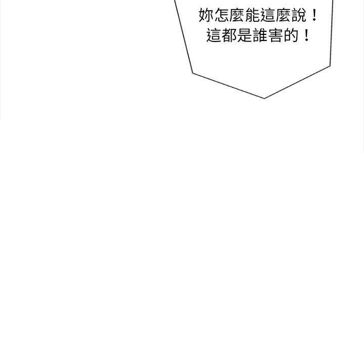 新人OL的私密帐号第14话