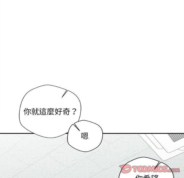 新人OL的私密帐号第14话