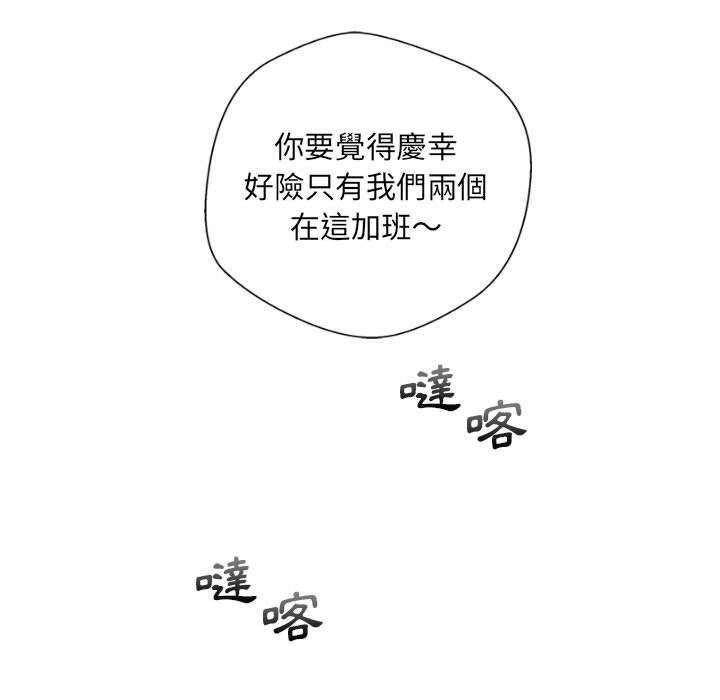 新人OL的私密帐号第14话
