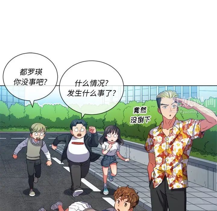 难缠小恶女第51话