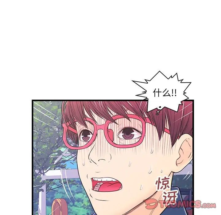 恋人配对第14话