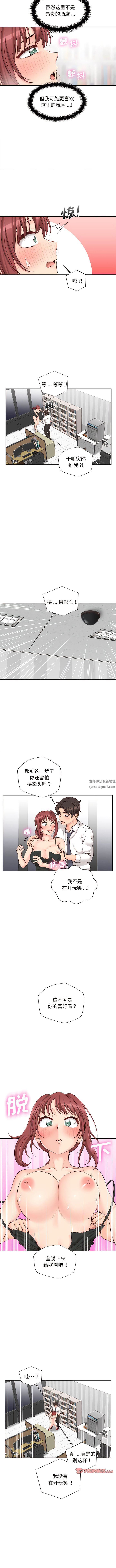 新人OL的私密帐号第15话