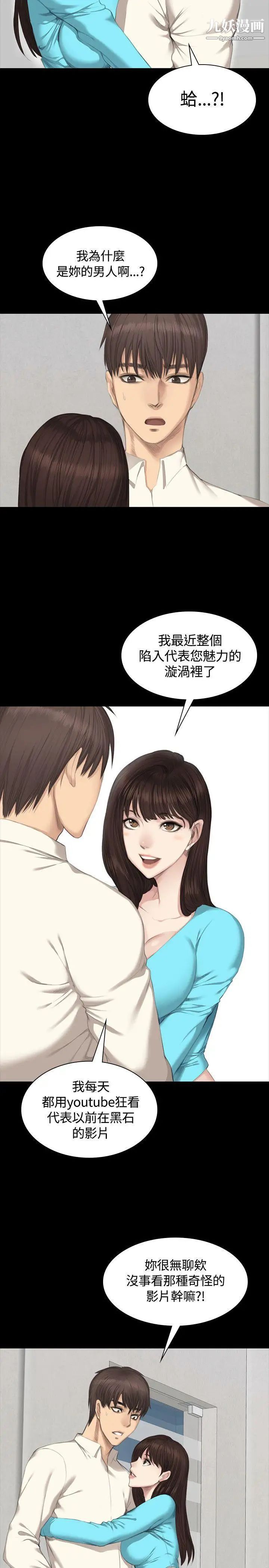 製作人:练习生第26话-周旋于两女间