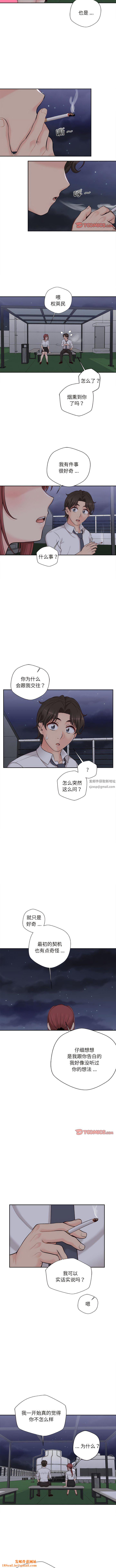 新人OL的私密帐号第15话