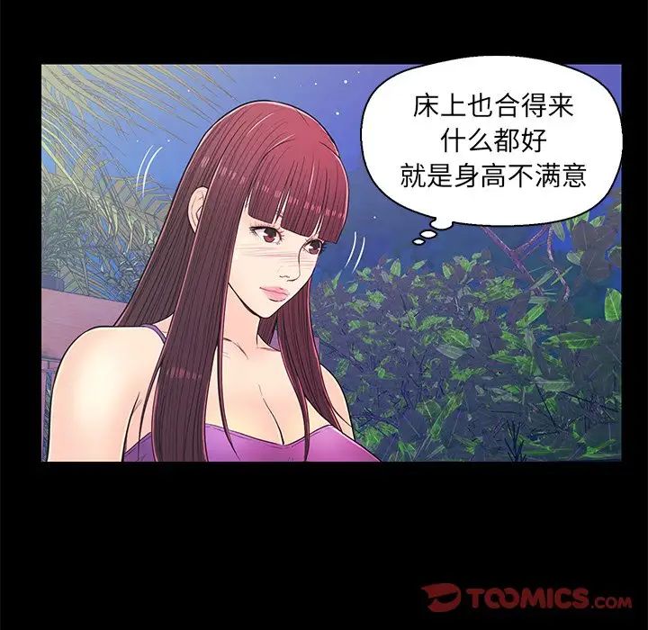 恋人配对第14话