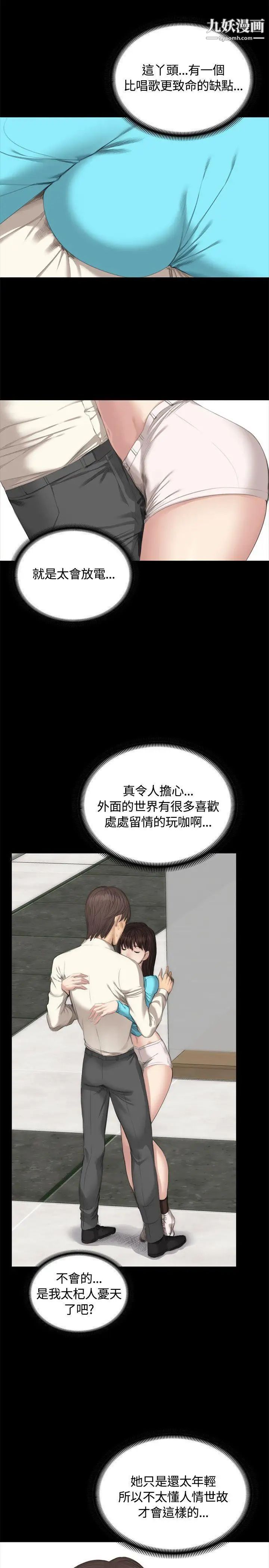 製作人:练习生第26话-周旋于两女间