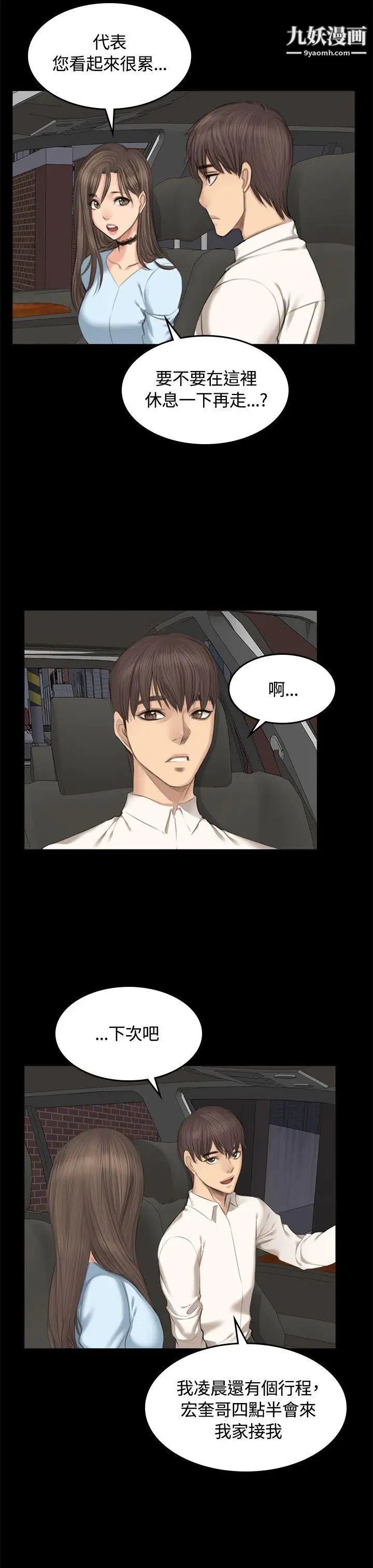 製作人:练习生第26话-周旋于两女间