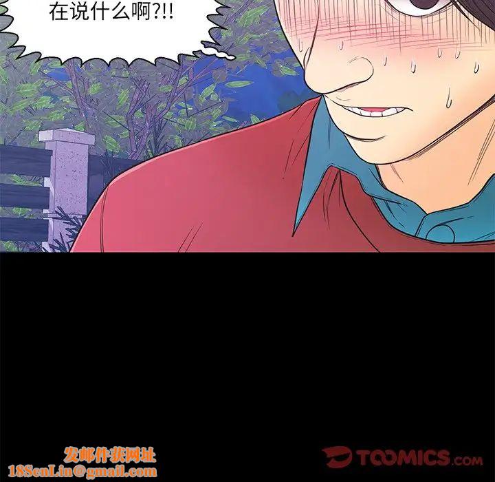 恋人配对第14话