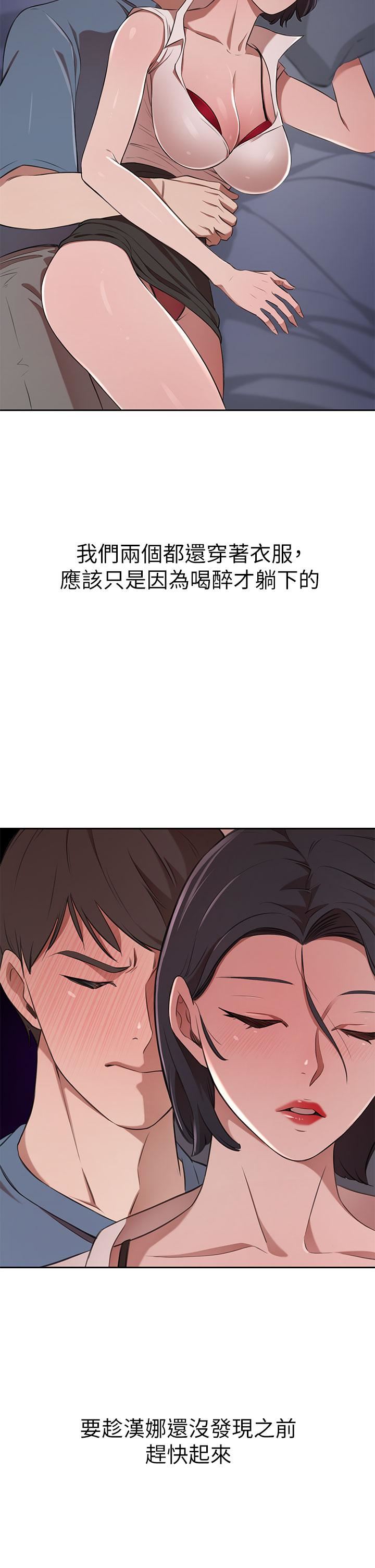 豪门人妻第12话-我来找你睡觉