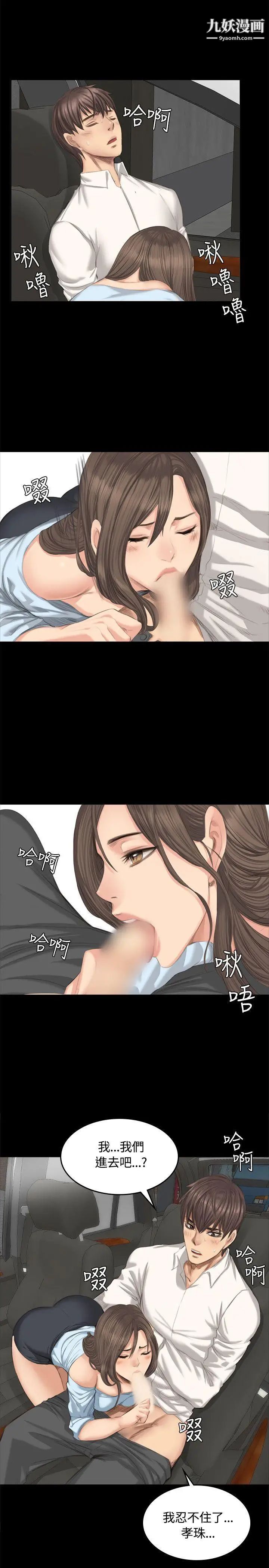 製作人:练习生第26话-周旋于两女间