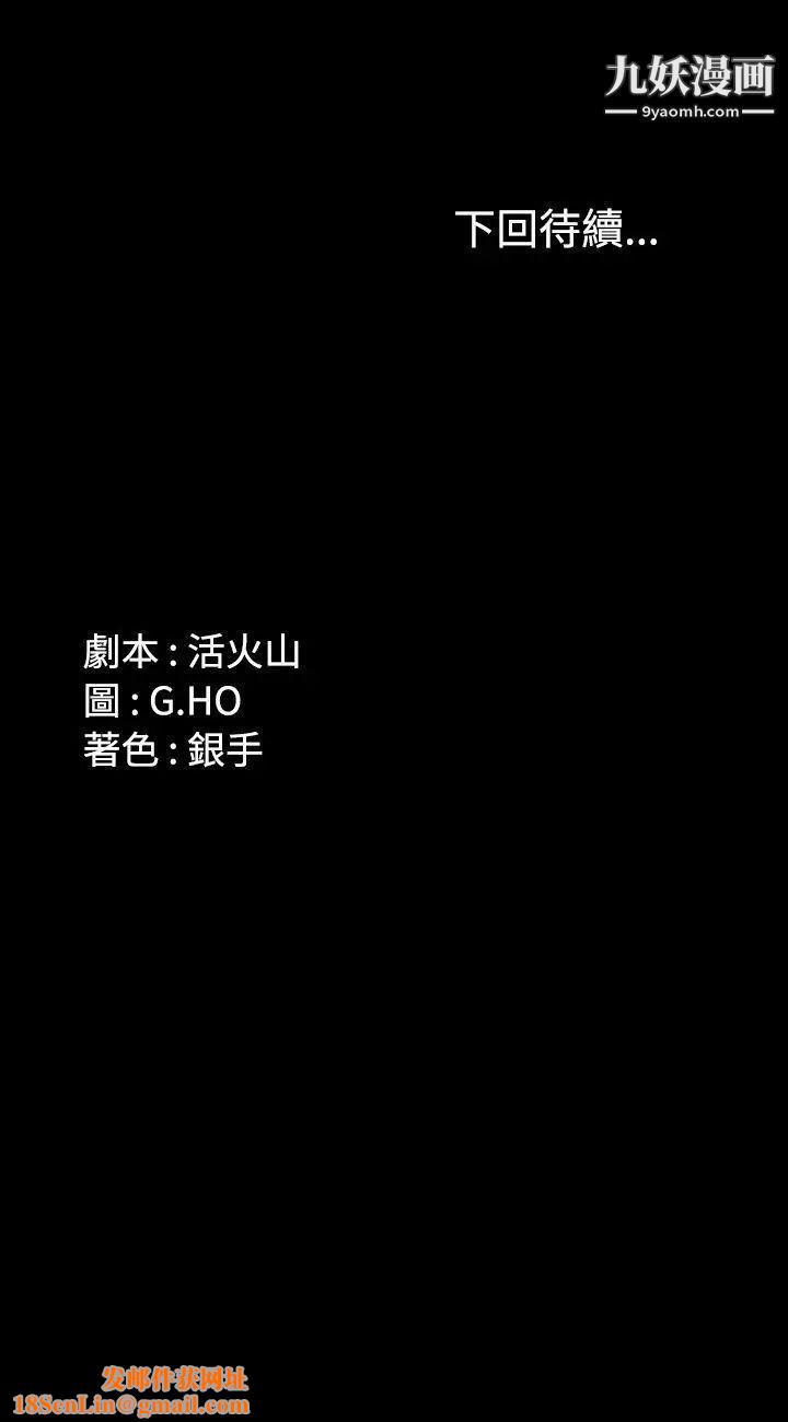 製作人:练习生第26话-周旋于两女间