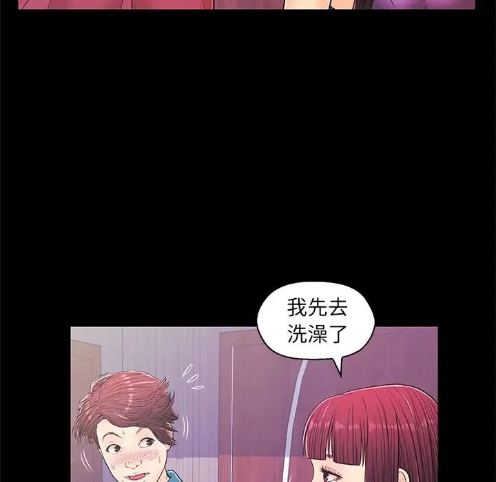 恋人配对第14话