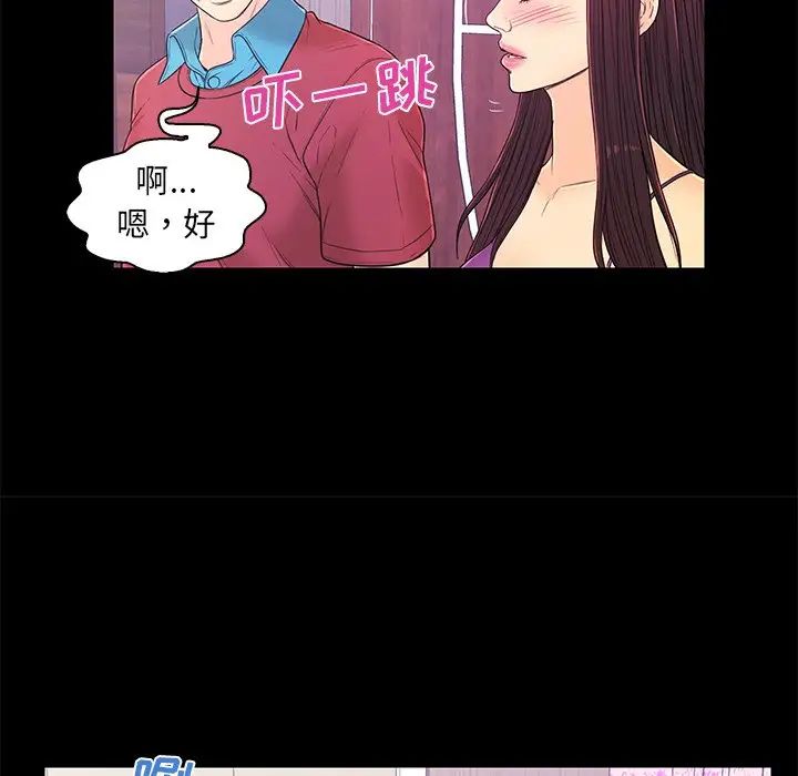 恋人配对第14话