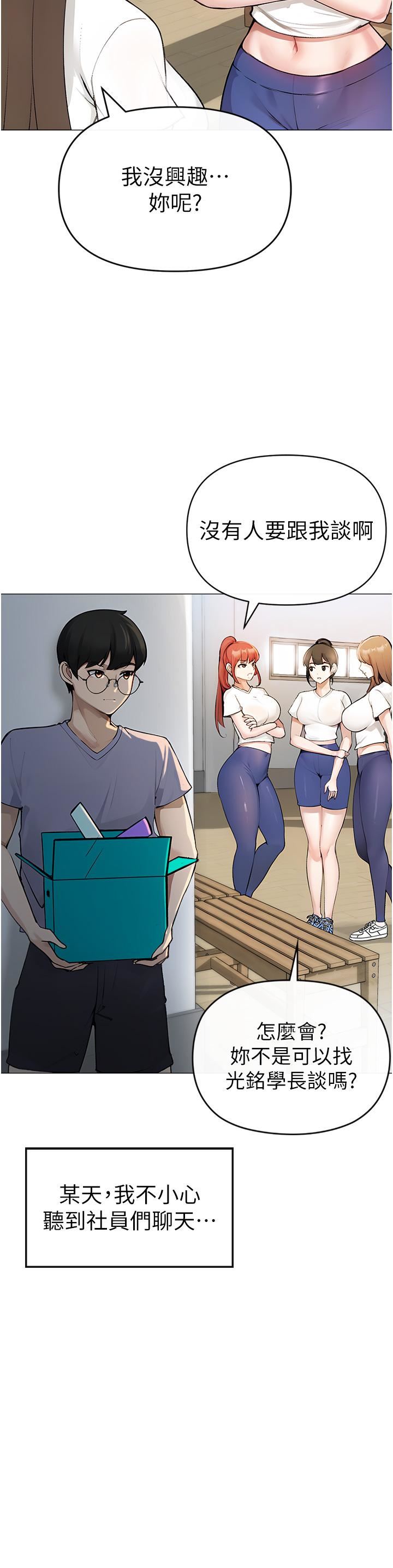 ↖㊣煞气a猛男㊣↘第1话-煞气勐男的NTR