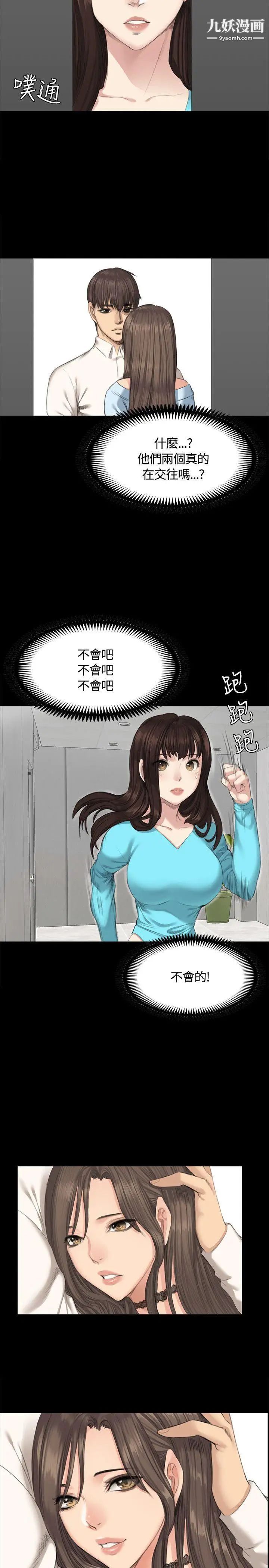 製作人:练习生第27话-孝珠的床技