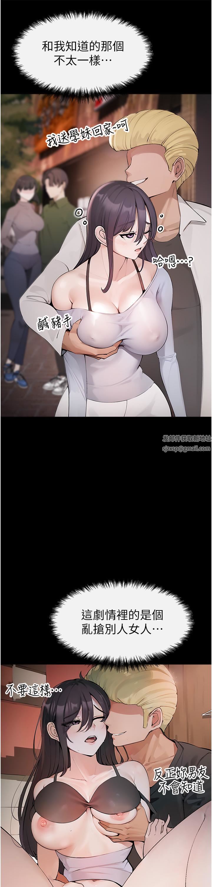 ↖㊣煞气a猛男㊣↘第1话-煞气勐男的NTR