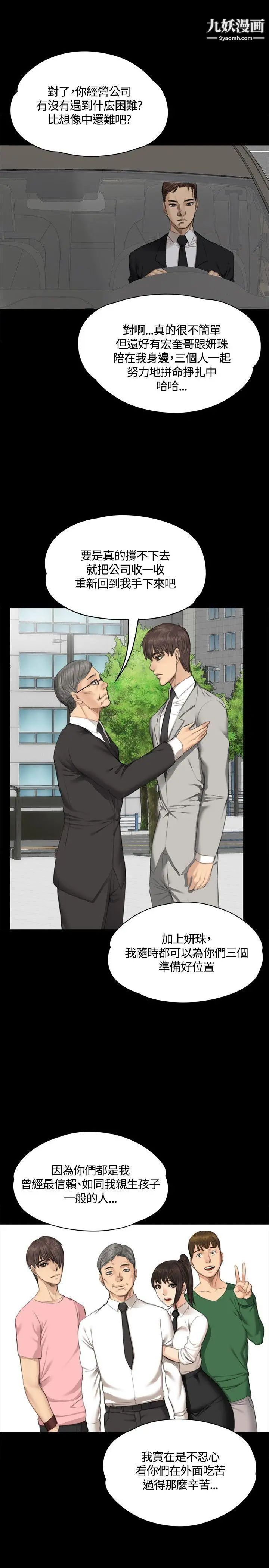 製作人:练习生第28话-紧咬不放的猎人