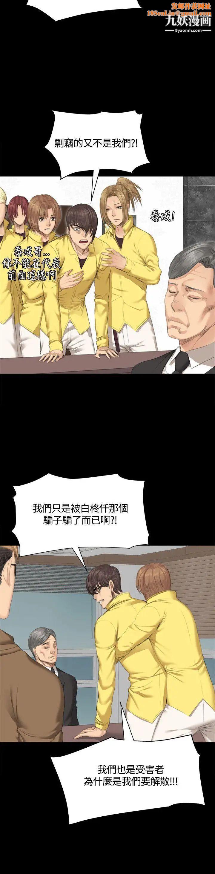 製作人:练习生第28话-紧咬不放的猎人