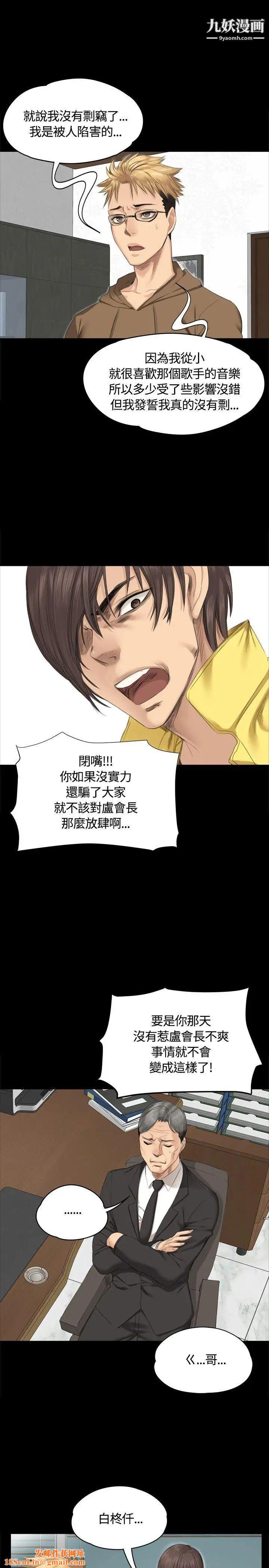 製作人:练习生第28话-紧咬不放的猎人