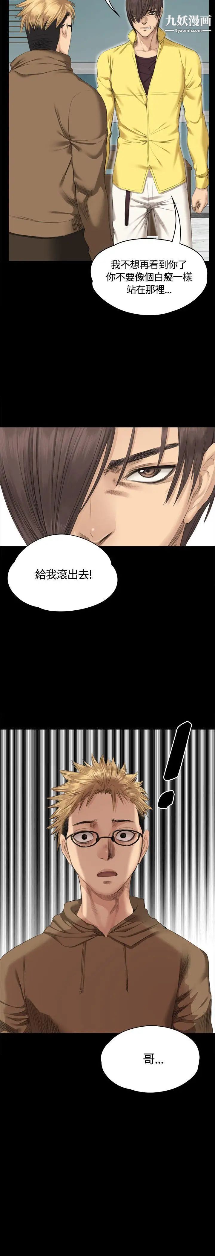 製作人:练习生第28话-紧咬不放的猎人