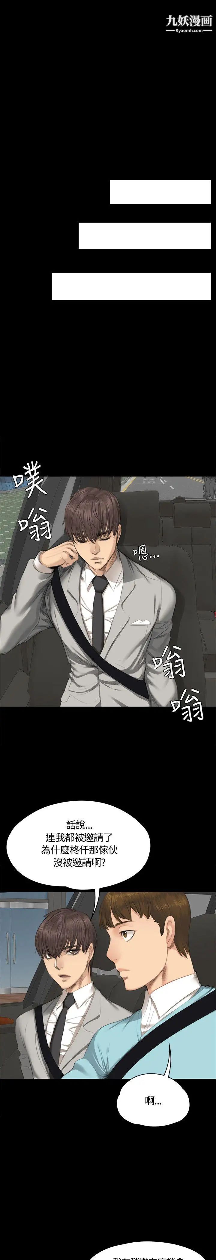 製作人:练习生第28话-紧咬不放的猎人