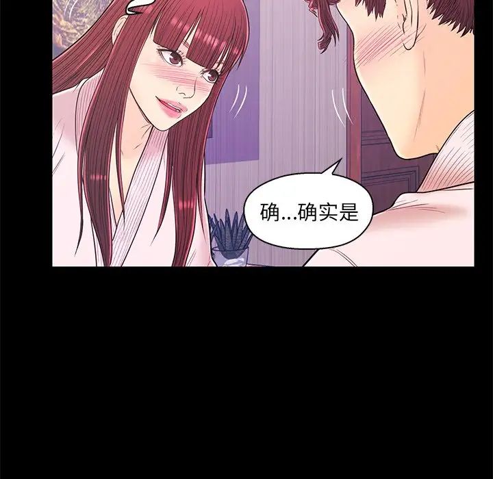 恋人配对第15话