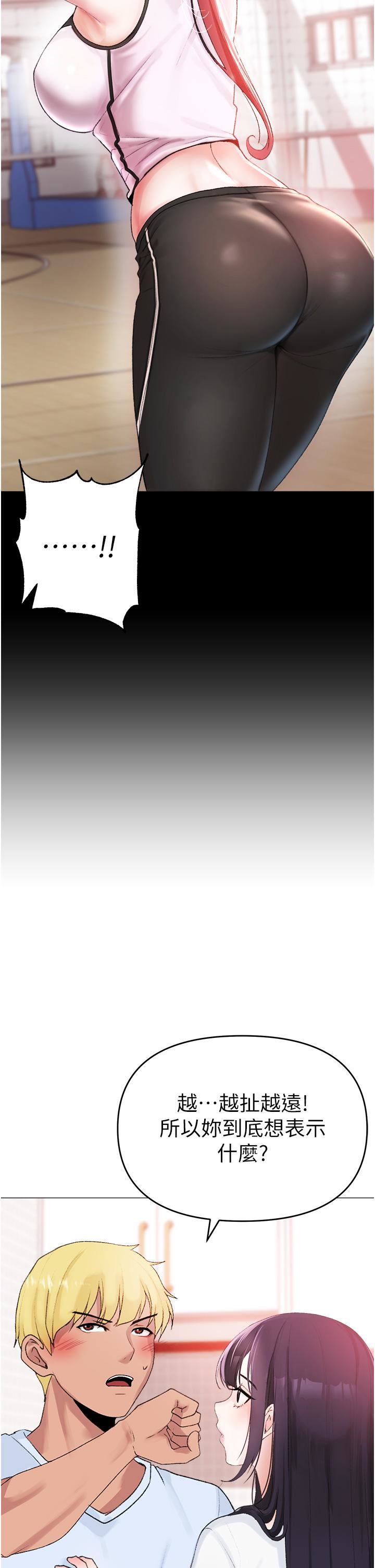 ↖㊣煞气a猛男㊣↘第2话-我已经是…主人的形状