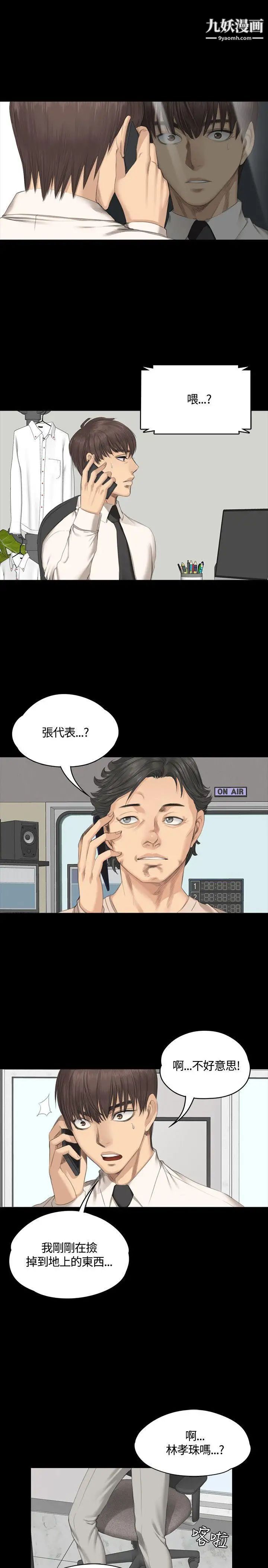 製作人:练习生第29话-走出性接待的伤痛