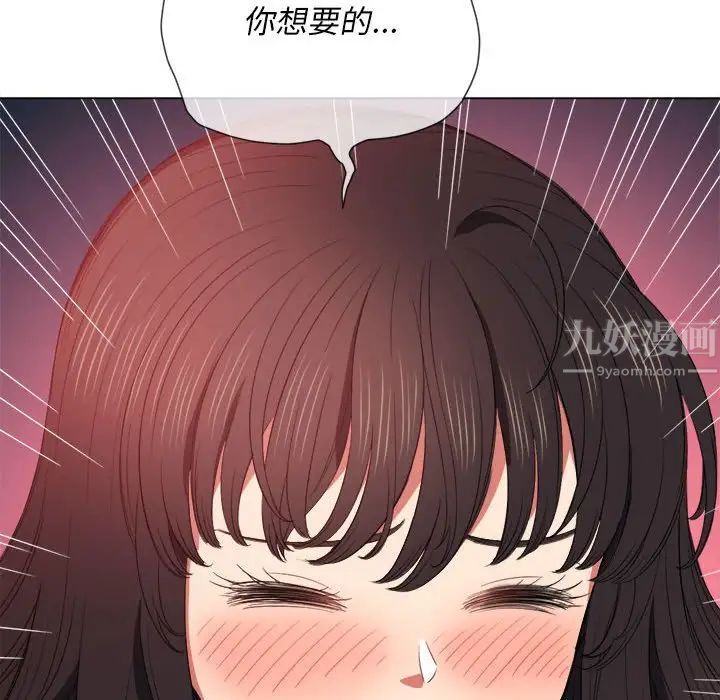 难缠小恶女第53话