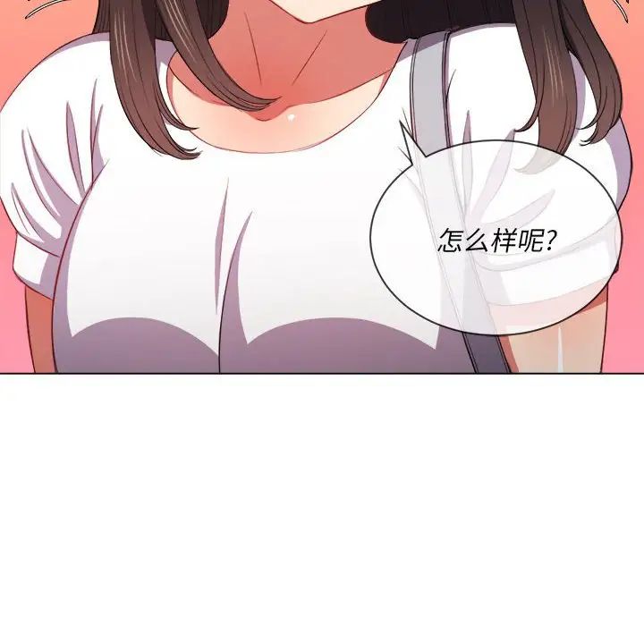 难缠小恶女第53话