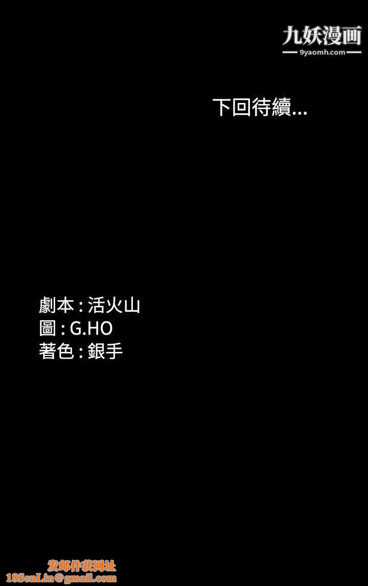 製作人:练习生第29话-走出性接待的伤痛