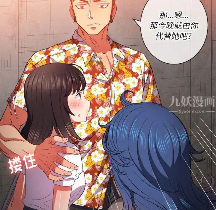 难缠小恶女第53话