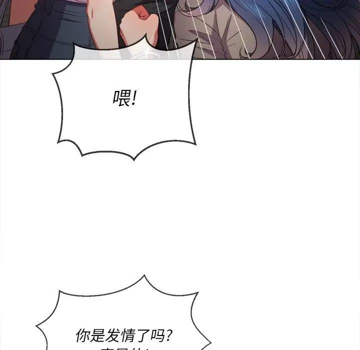 难缠小恶女第53话