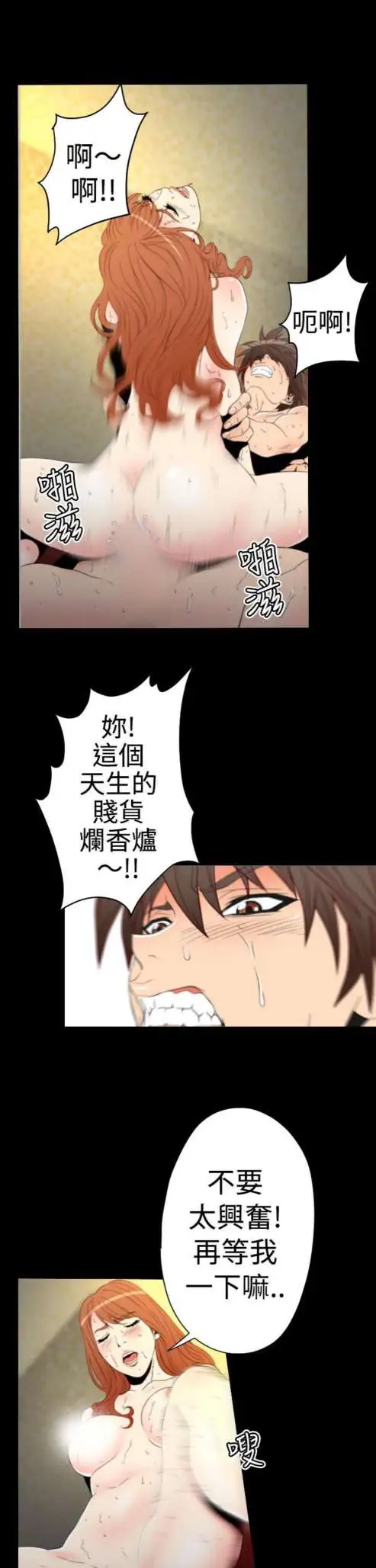 sefirot第10话