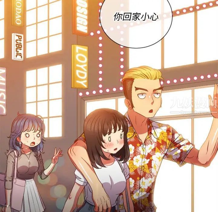 难缠小恶女第53话