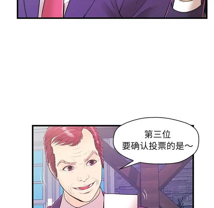 恋人配对第15话