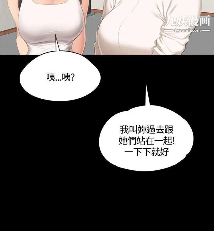 製作人:练习生第30话-金牌製作人的潜规则(上)