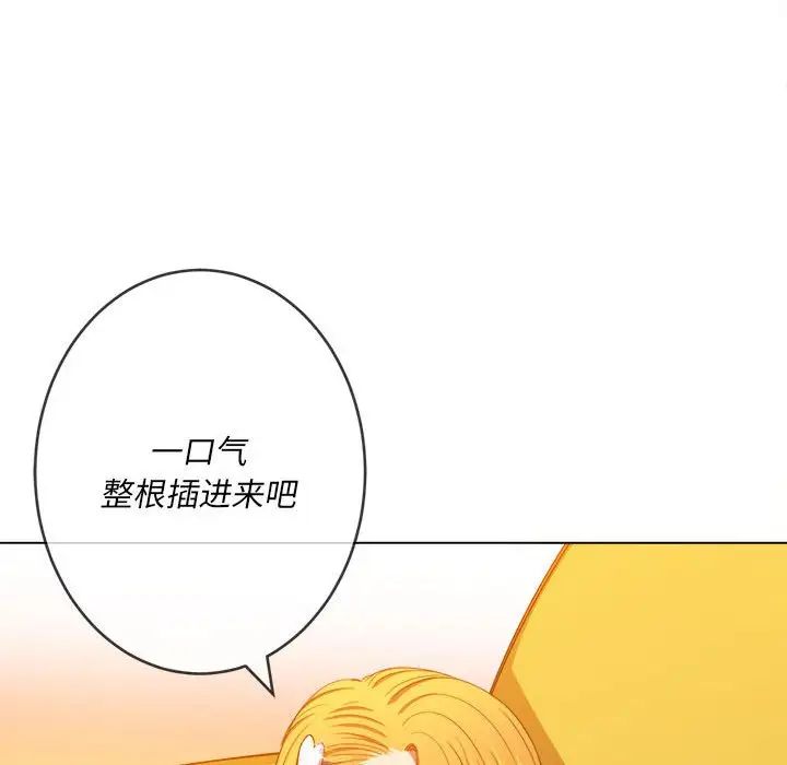 难缠小恶女第53话