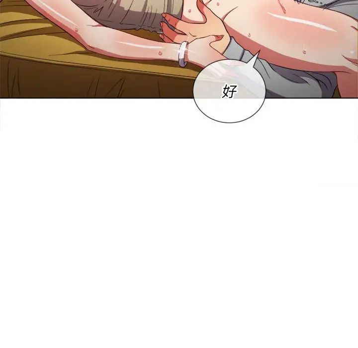 难缠小恶女第53话