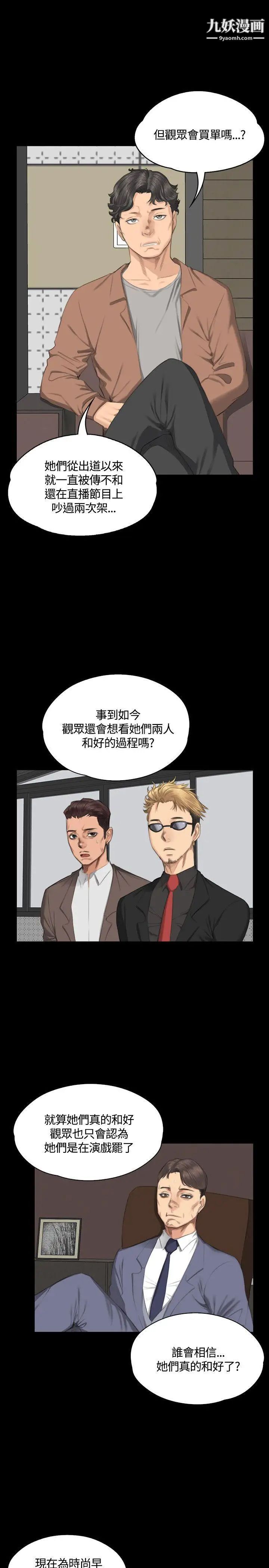 製作人:练习生第30话-金牌製作人的潜规则(上)