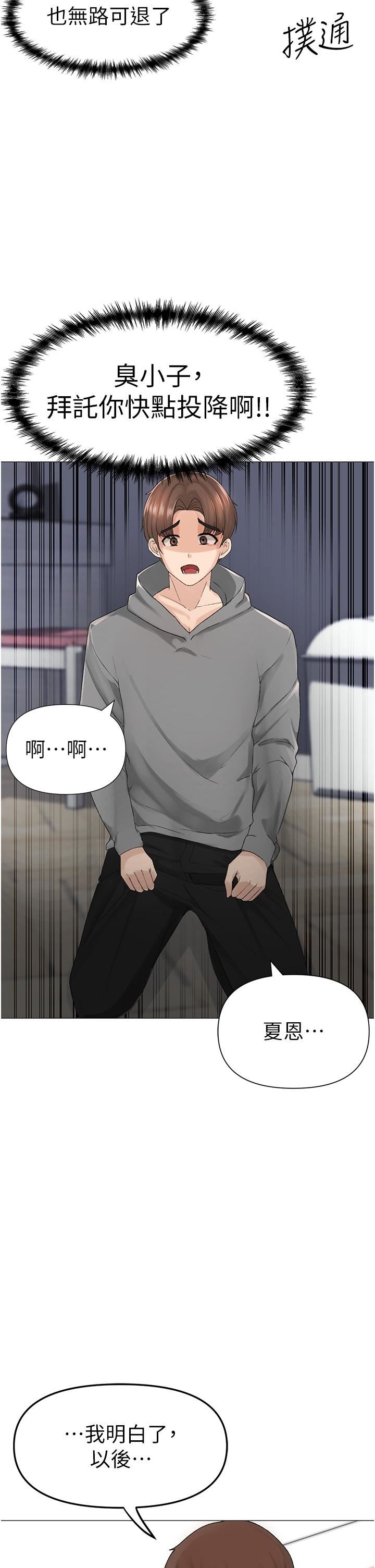 ↖㊣煞气a猛男㊣↘第3话-驯服放肆的处女鲍