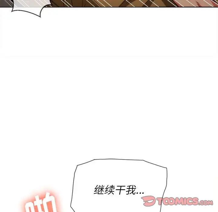 难缠小恶女第53话