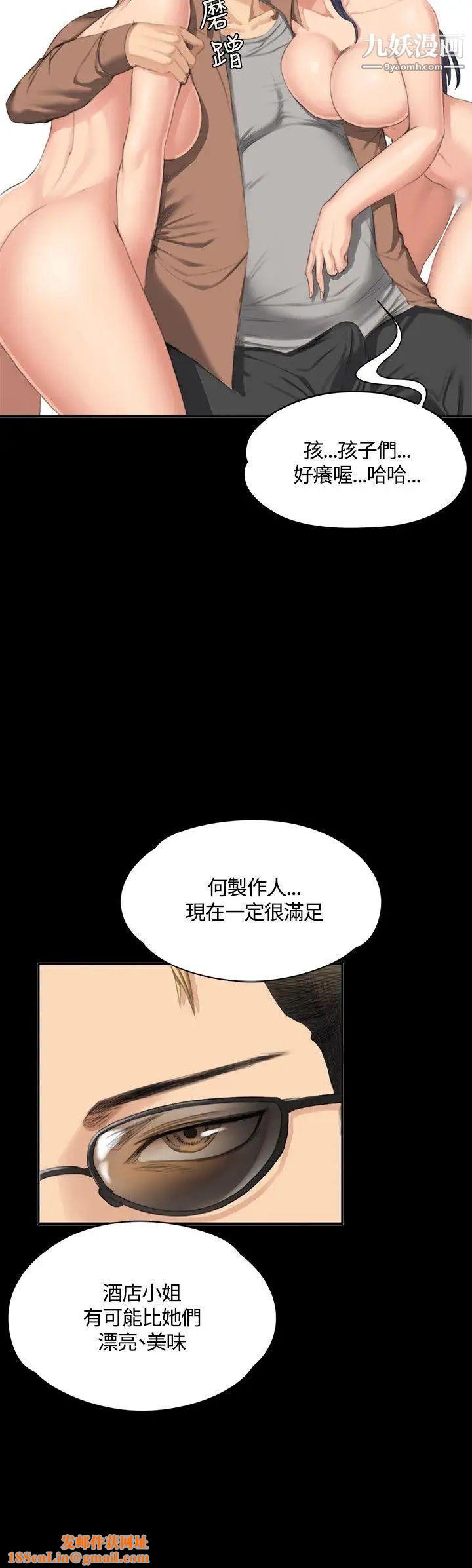 製作人:练习生第31话-金牌製作人的潜规则(下)