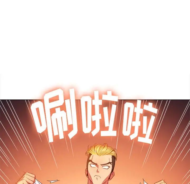 難纏小惡女第53話