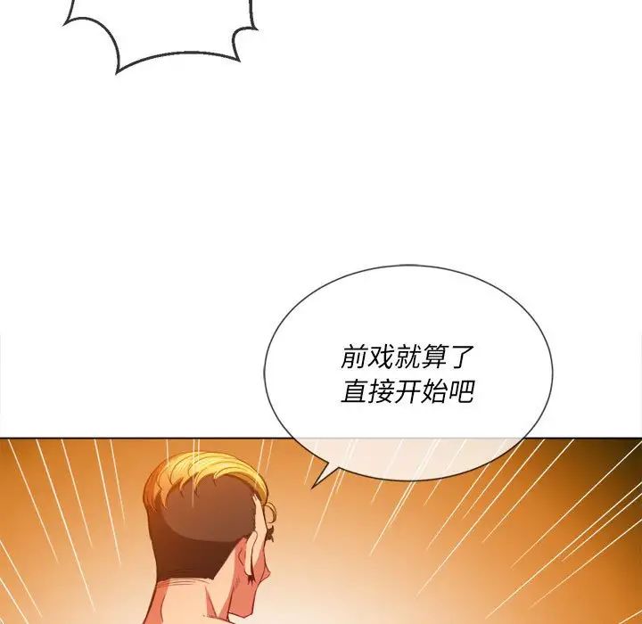 難纏小惡女第53話